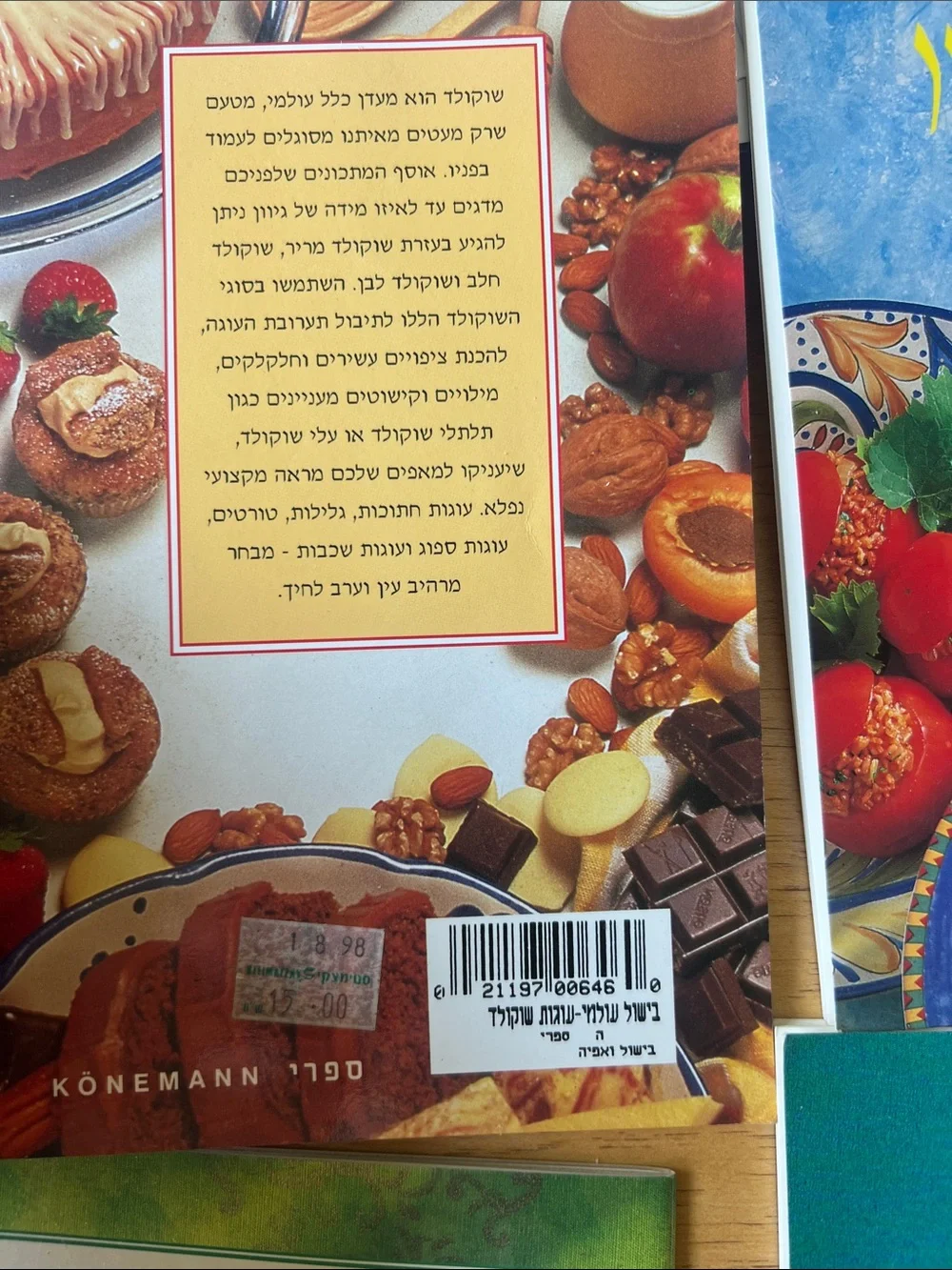 Israeli Cookbook Set -Alll 4 books Assorted Color (Blue, Green, Yellow, Brown)